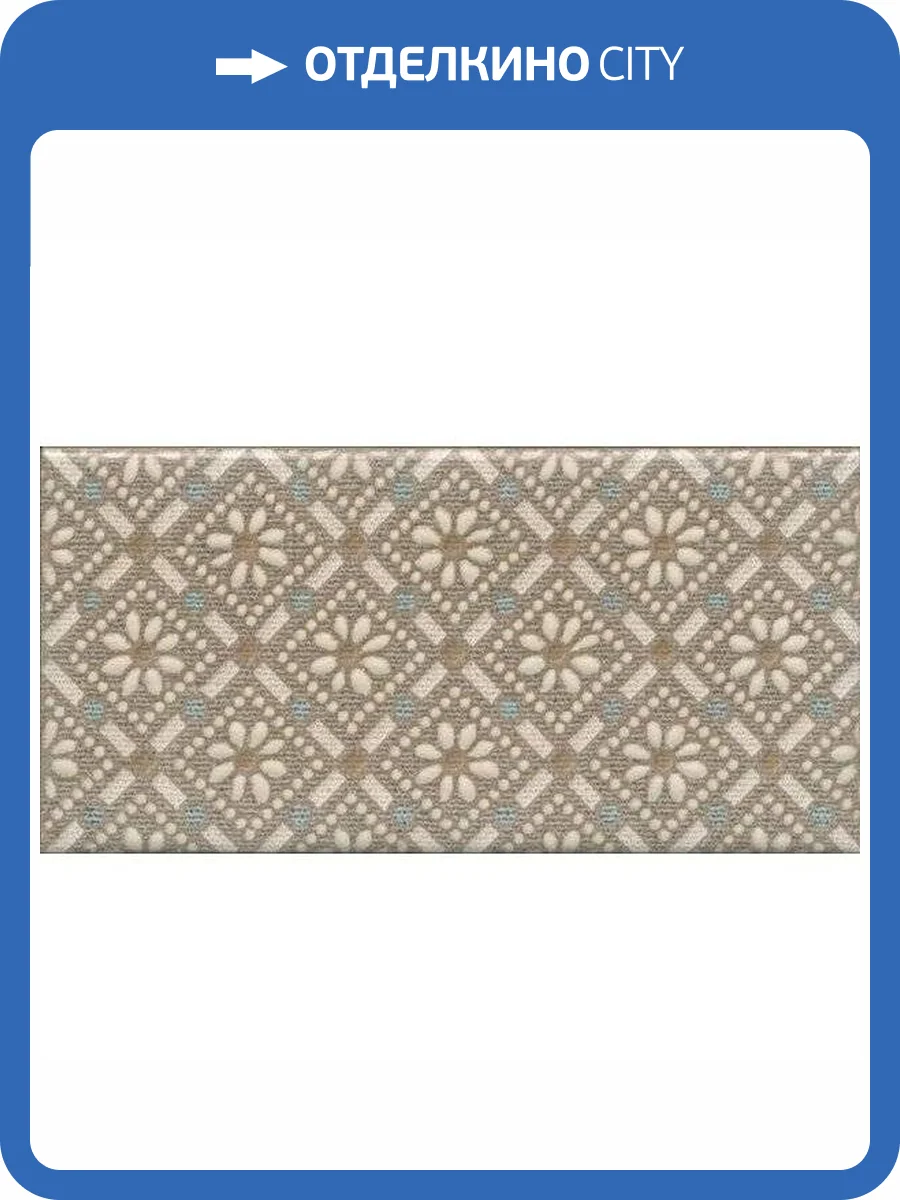 Декор Kerama Marazzi Монтанелли VT/A113/16000 7.4x15 фото 2