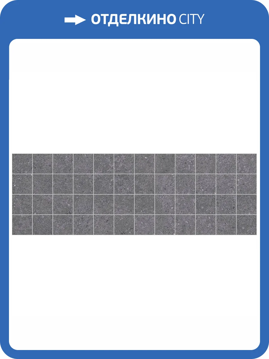 Декор Laparet Мэйсон MM60109 чёрный 20x60 фото 2