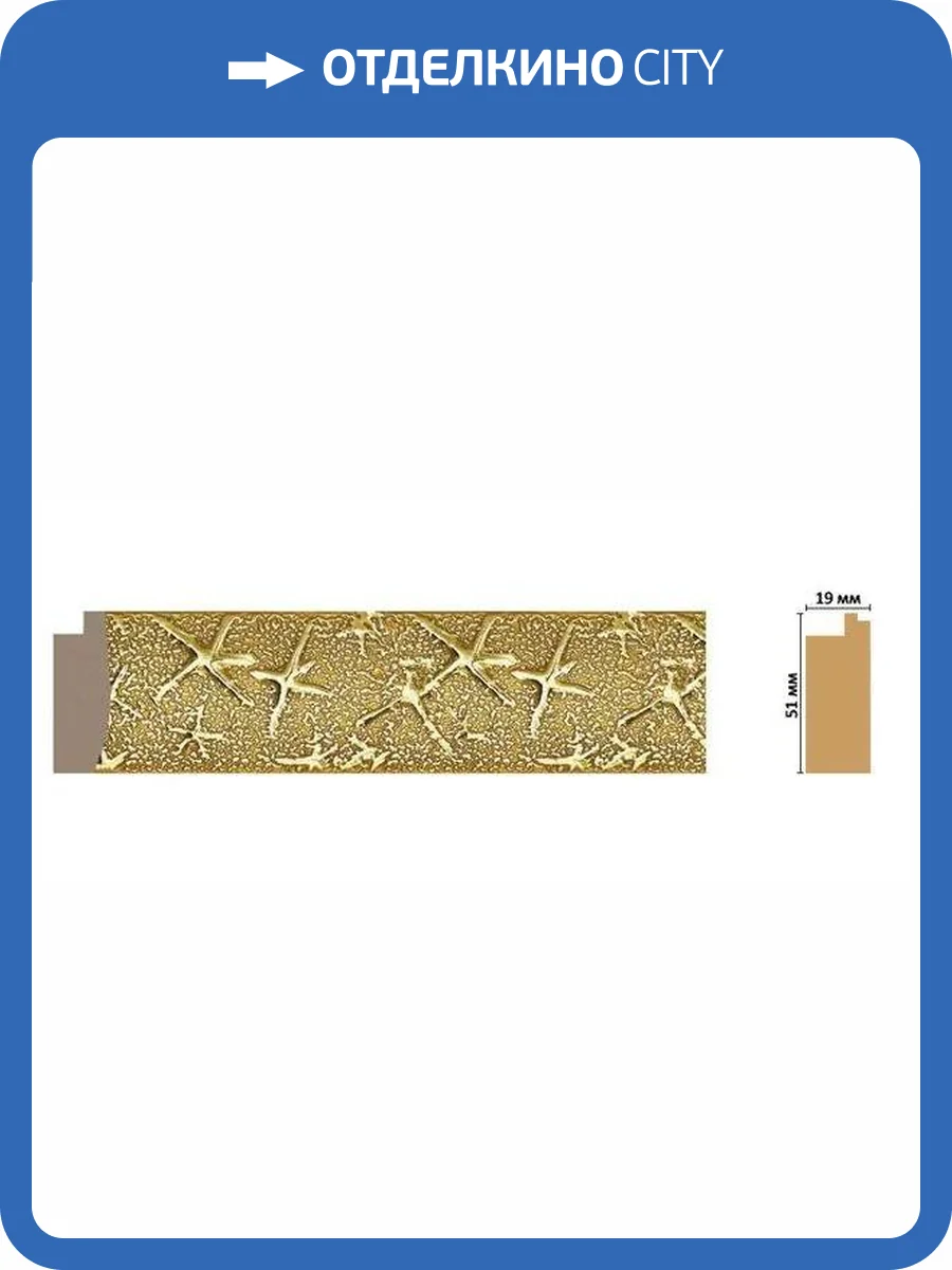 Багет DECOMASTER FM17-2 285x1.7x5.2 фото 2