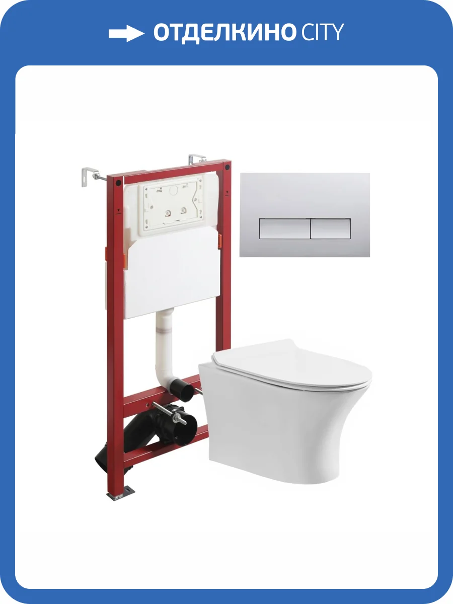 Унитаз с инсталляцией Orange CI01-100W+APB200 безободковый, с крышкой-сиденьем микролифт, с кнопкой, кнопка хром фото 11