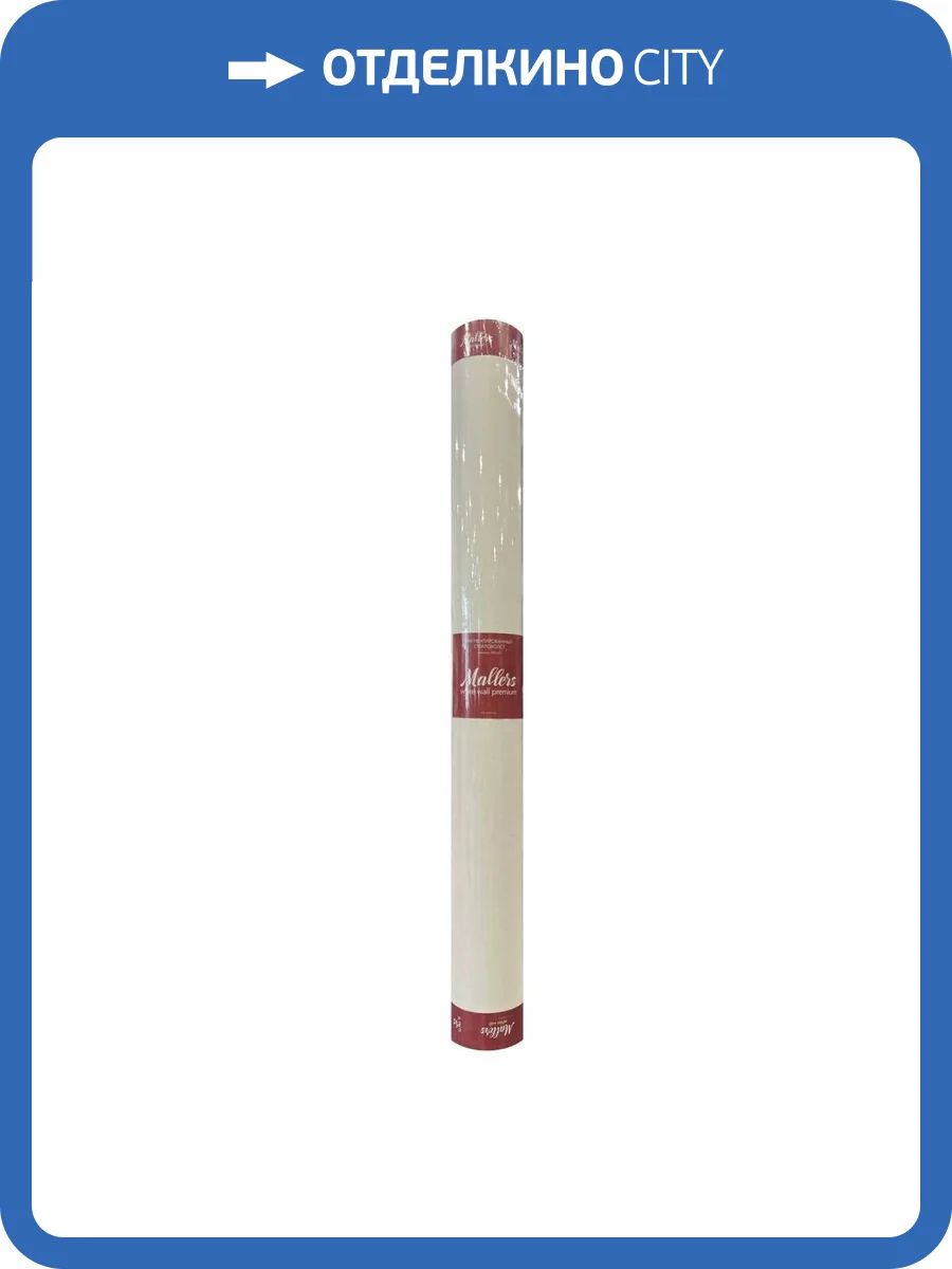 Пигментированный холст Mallers White Wall Premium MWP200 фото 2