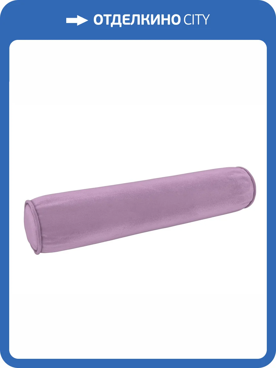 Подушка Лига Диванов Рико 120129 сиреневый (68x18x18) фото 2