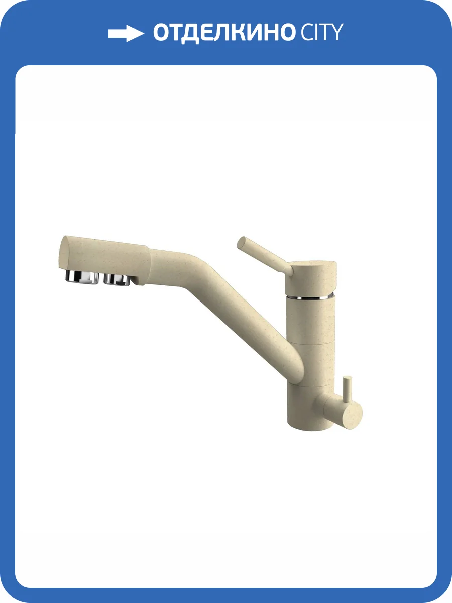 Смеситель для кухни Dr.gans Дуэт 339.07L.2123.402 Дюна фото 3