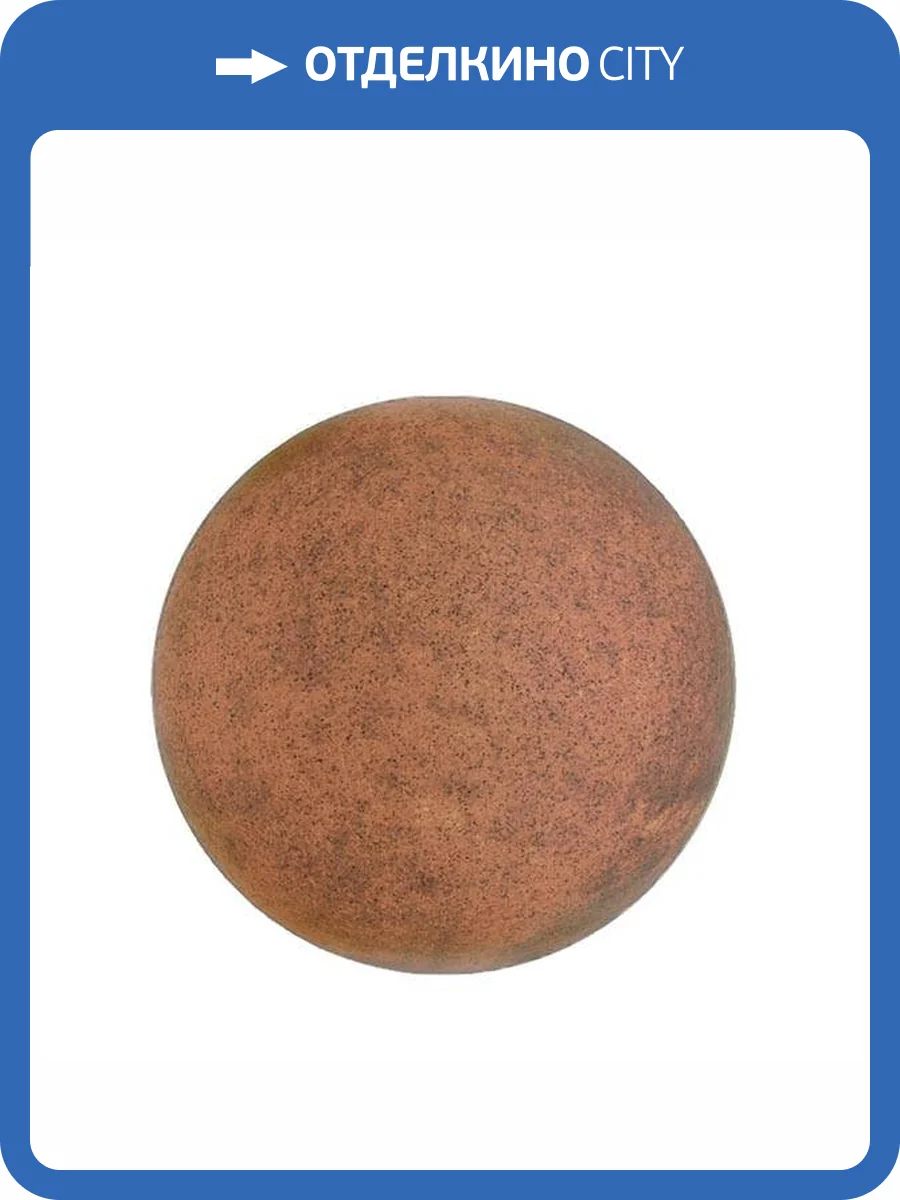 Уличный светильник Deko-Light Kugelleuchte Terracotta 25 836013 фото 4