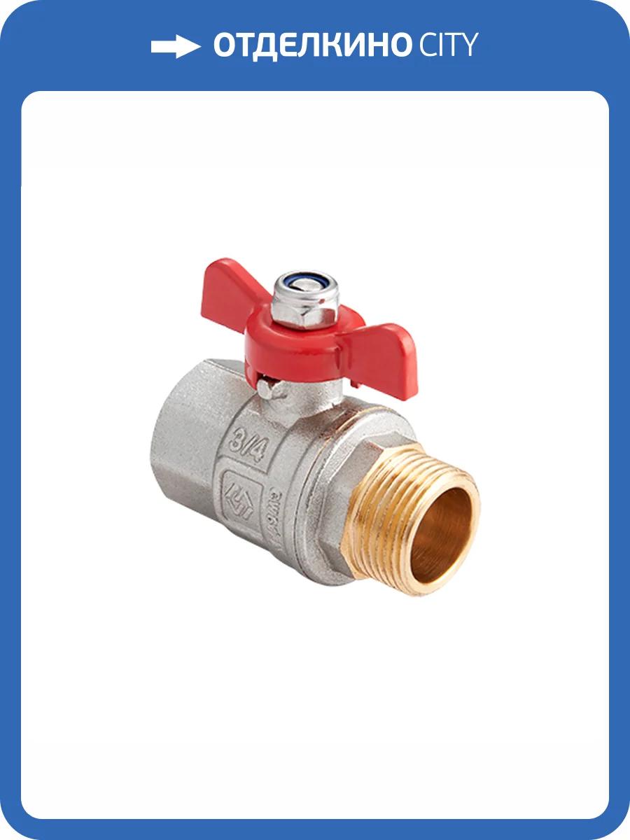 Кран шаровой MVI полнопроходной с бабочкой и подкл. гайка-штуцер (БГШ) 1/2 фото 2