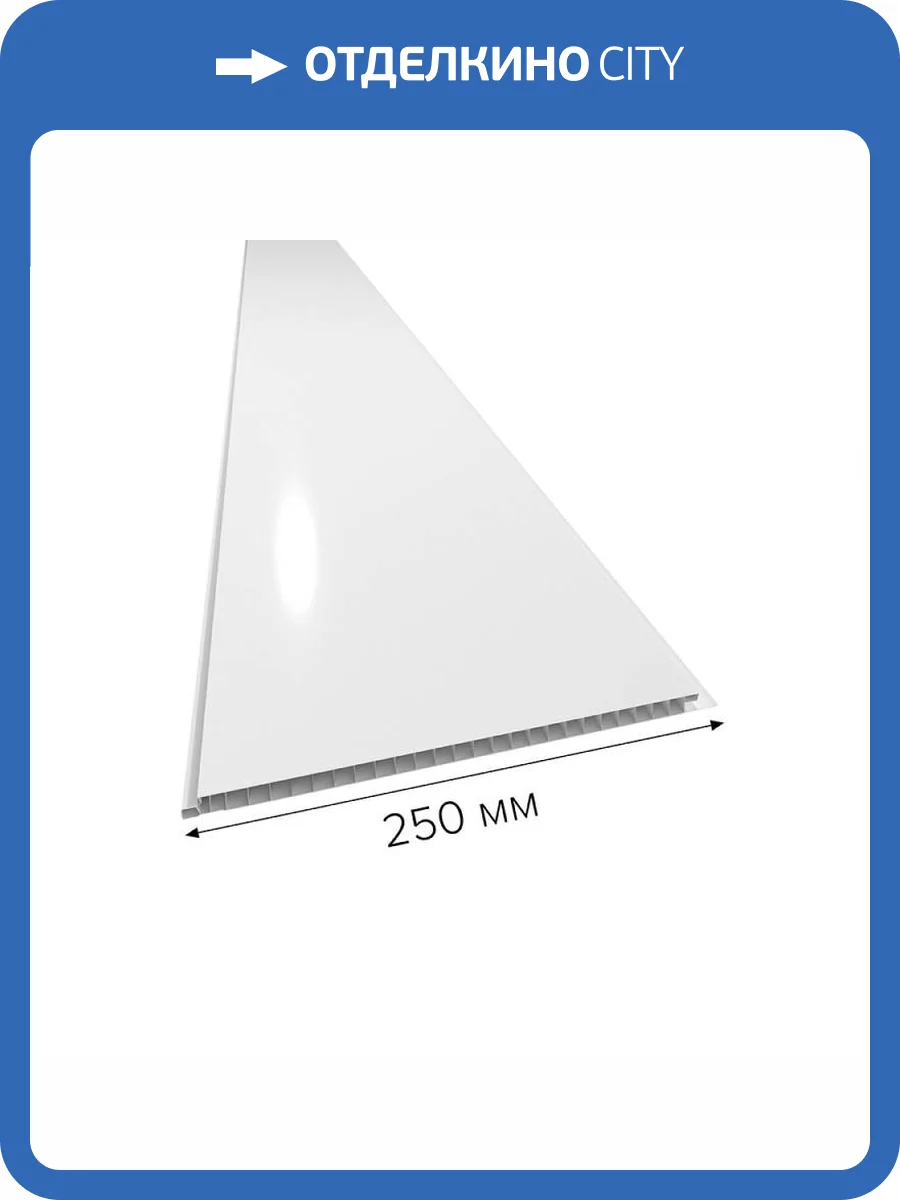 Панель ПВХ ВЕК Белая глянцевая лакированная 400x25x0.9 фото 4