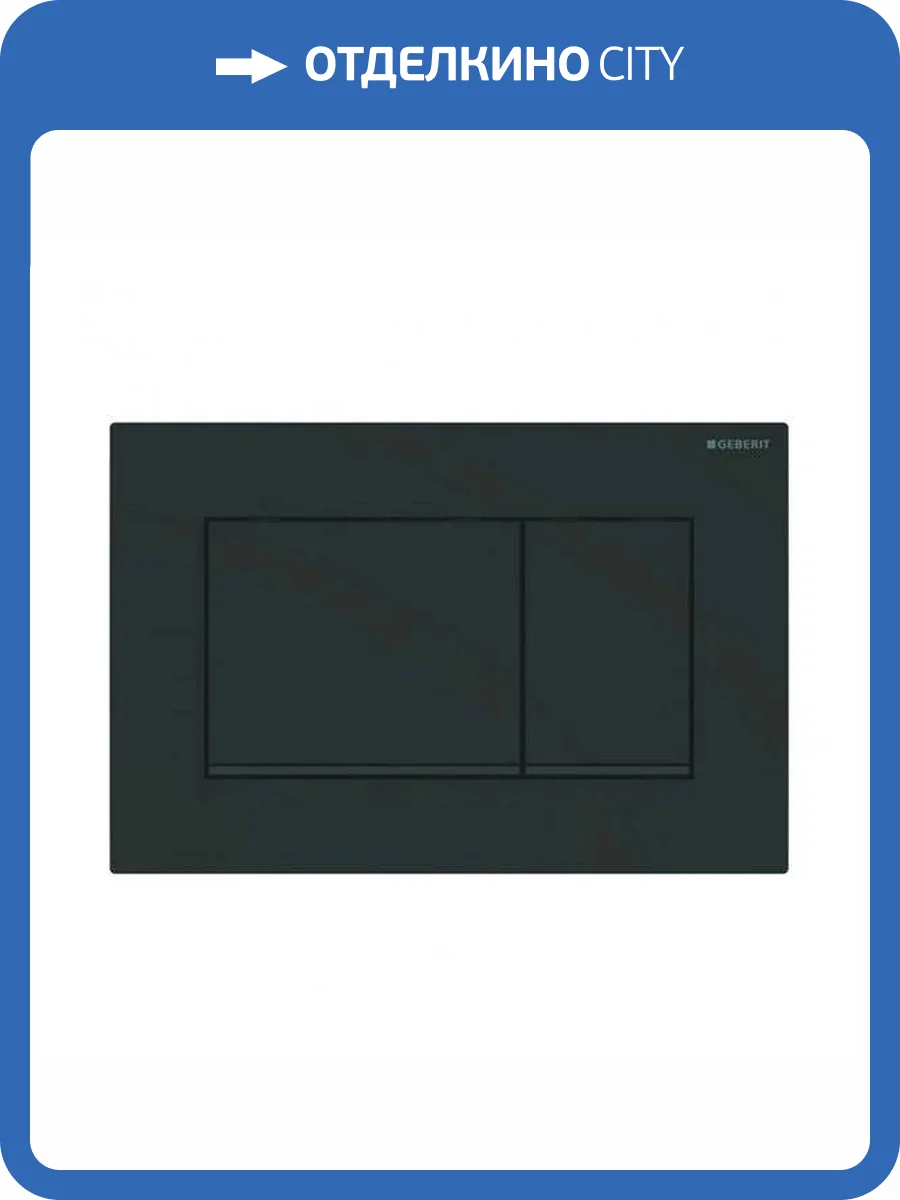 Кнопка смыва Geberit Sigma 30 115.883.DW.1 черный глянцевый фото 2