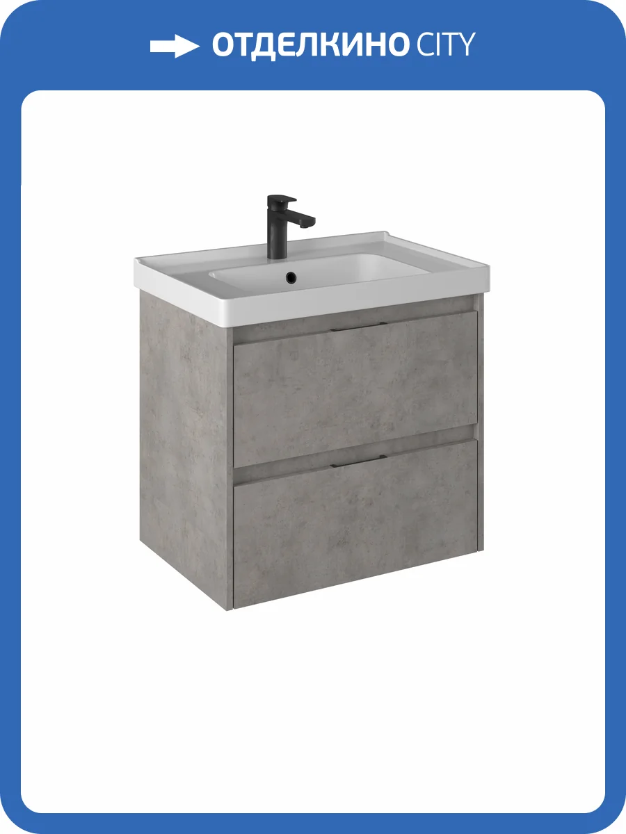 Тумба под раковину Briz Чикаго 241 03-18070-15 00 БТН бетон, 70 см фото 3