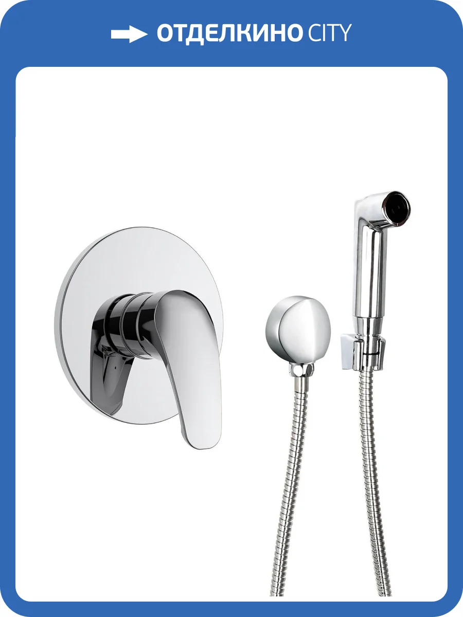 Гигиенический душ OneLife P01-888cr со смесителем фото 6