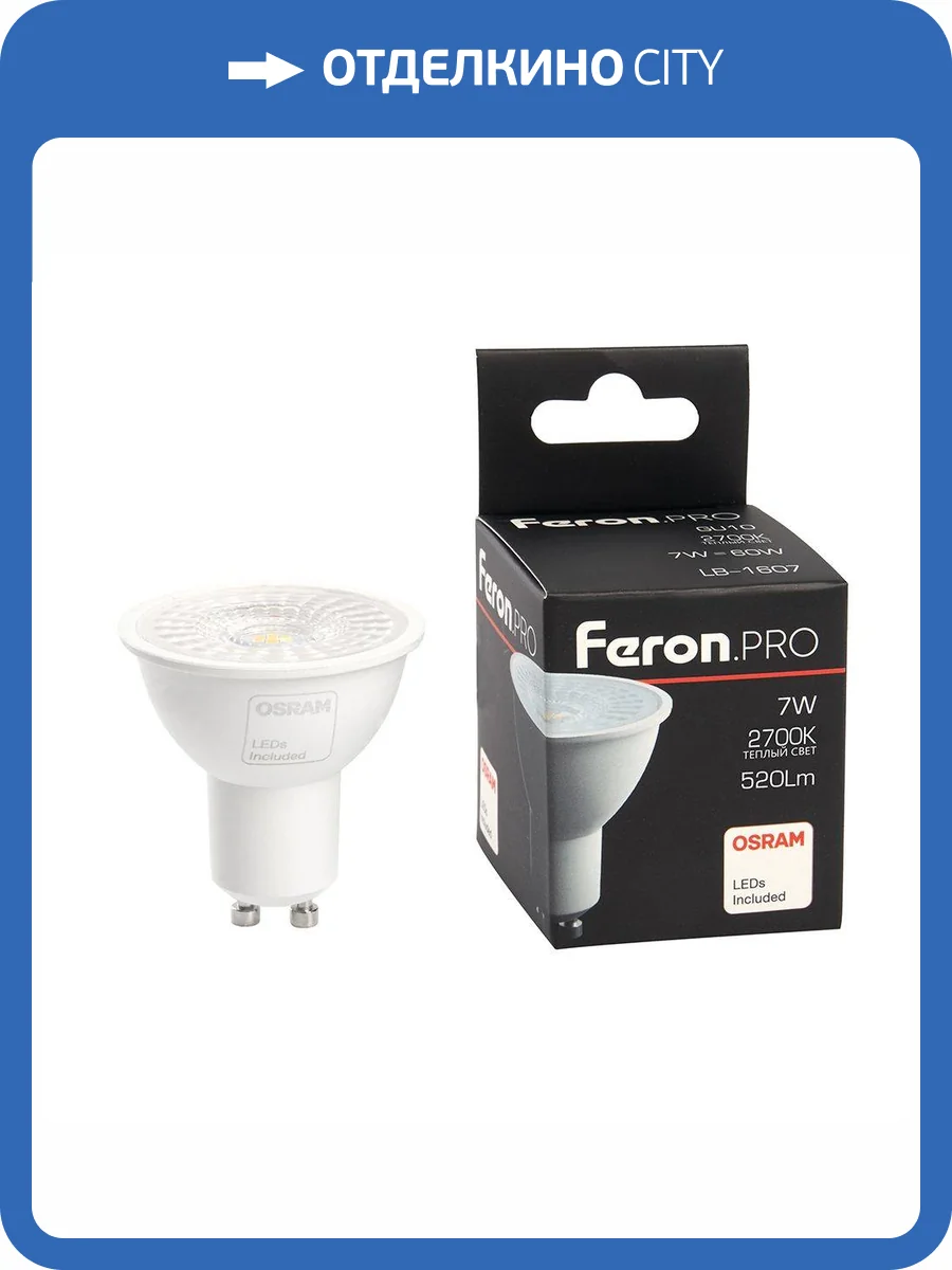 Лампа светодиодная Feron GU10 7W 2700K матовая LB-1607 38176 фото 4