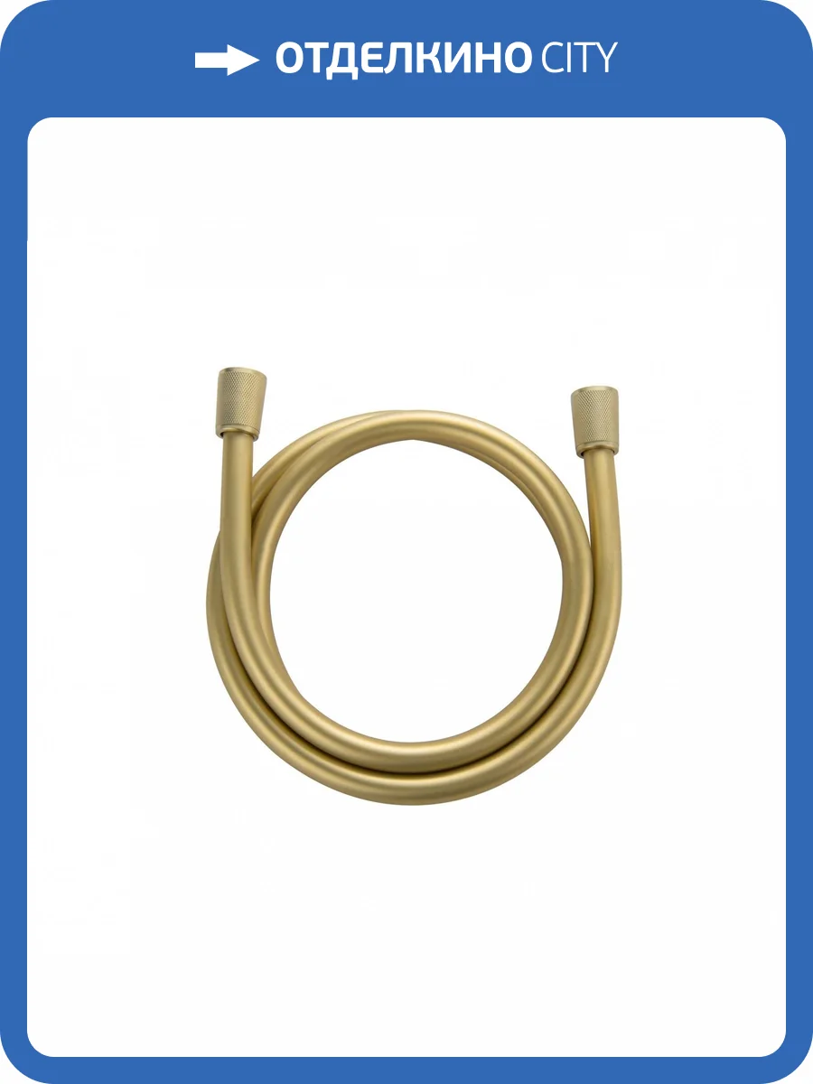 Душевой шланг Wonzon & Woghand WW-88RG01-1500-BG золотой фото 3