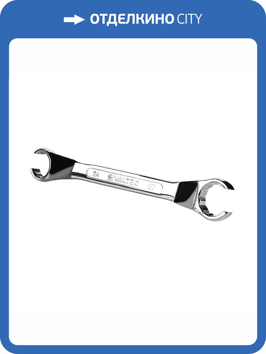 Ключ для соединителей евроконус VALTEC 24/27, VT.AC670.0.2427 фото 2