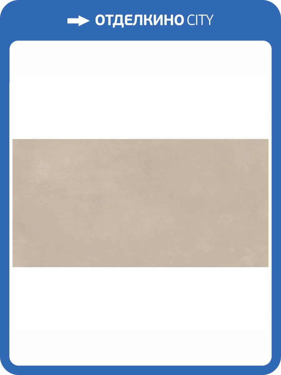 Керамогранит Atlas Concorde Boost Pro A0BZ Cream 60x120 фото 7