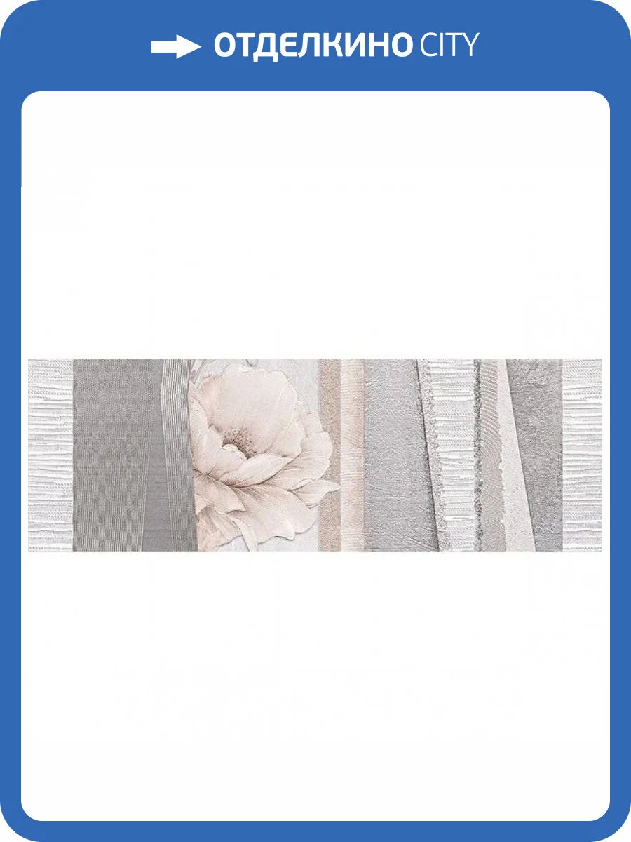 Декор Нефрит Керамика Темари 04-01-1-17-05-06-1117-1 Серый 20x60 фото 2