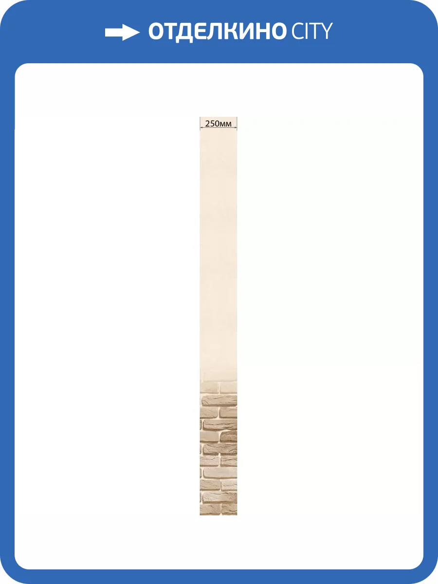 Панель ПВХ ВЕК Бульвар фон 270x25x0.9 фото 6