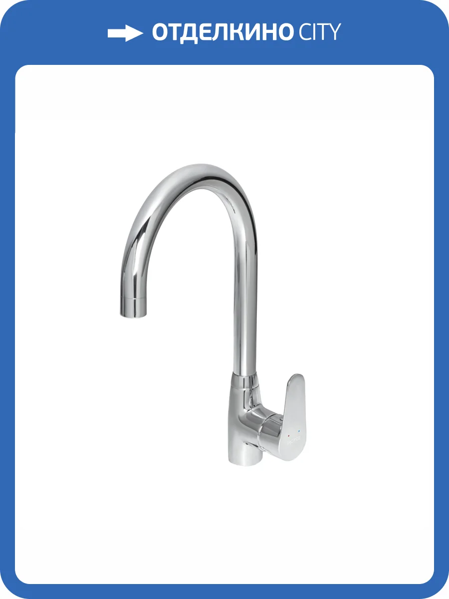 Смеситель для кухни Royce Uno RCM-120704CR высокий, хром фото 7