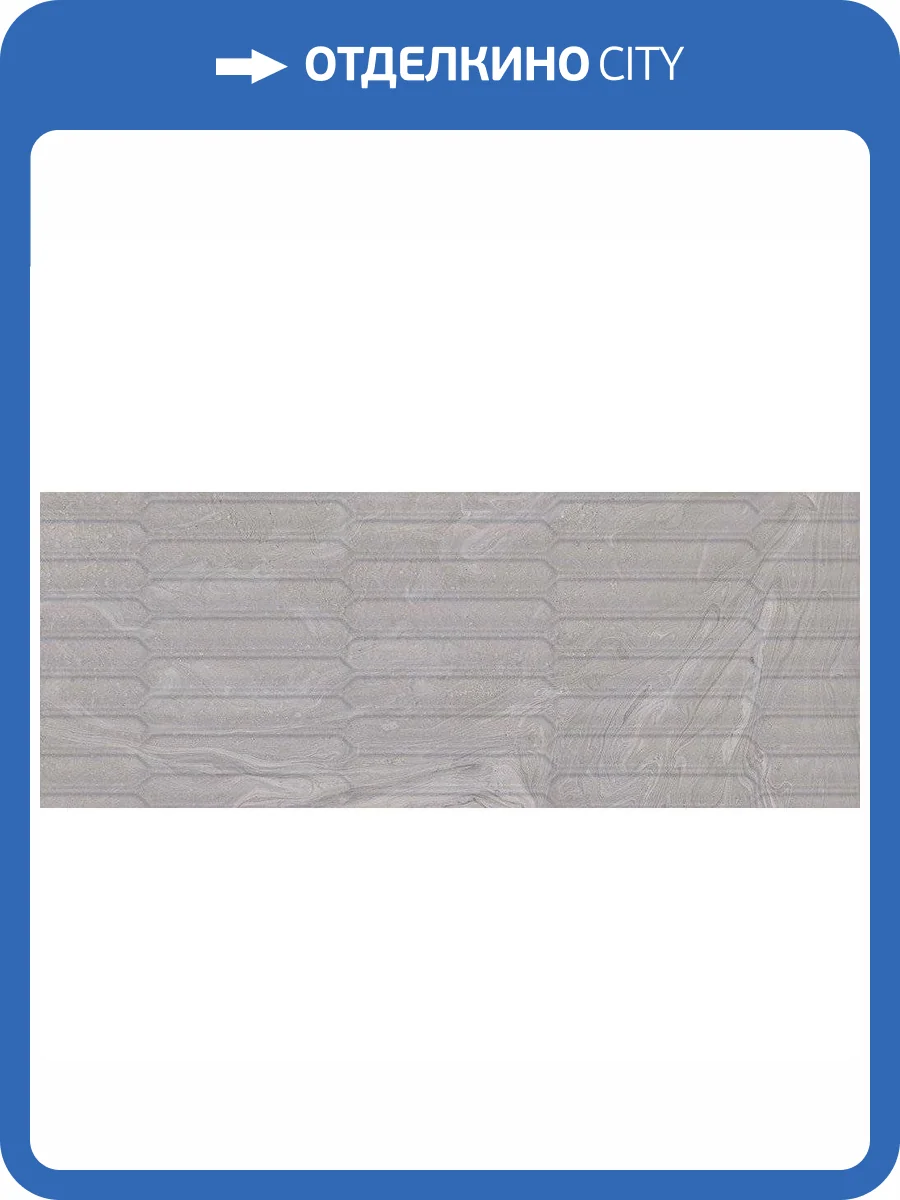 Керамическая плитка Vives Stravaganza Marbella-R Taupe Настенная 45x120 фото 2