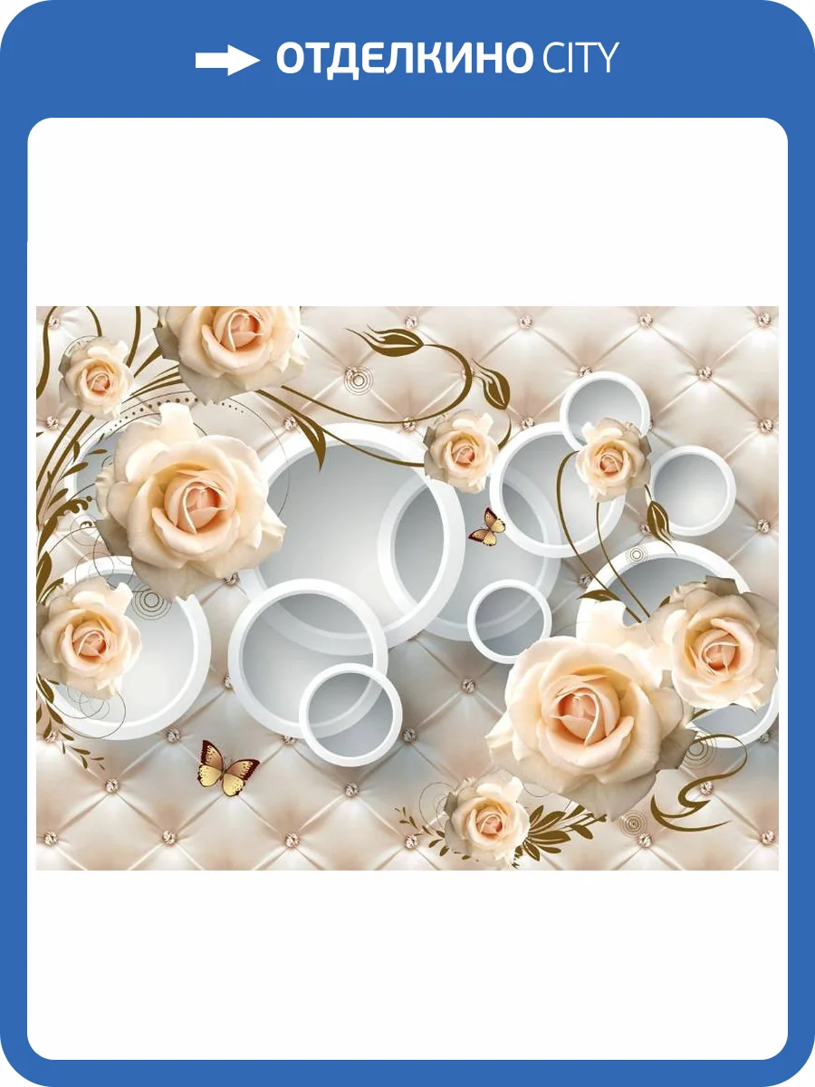 3D Фотообои Artegrafico «Кремовые розы на фоне стёганой кожи» GM-139 песок фото 2