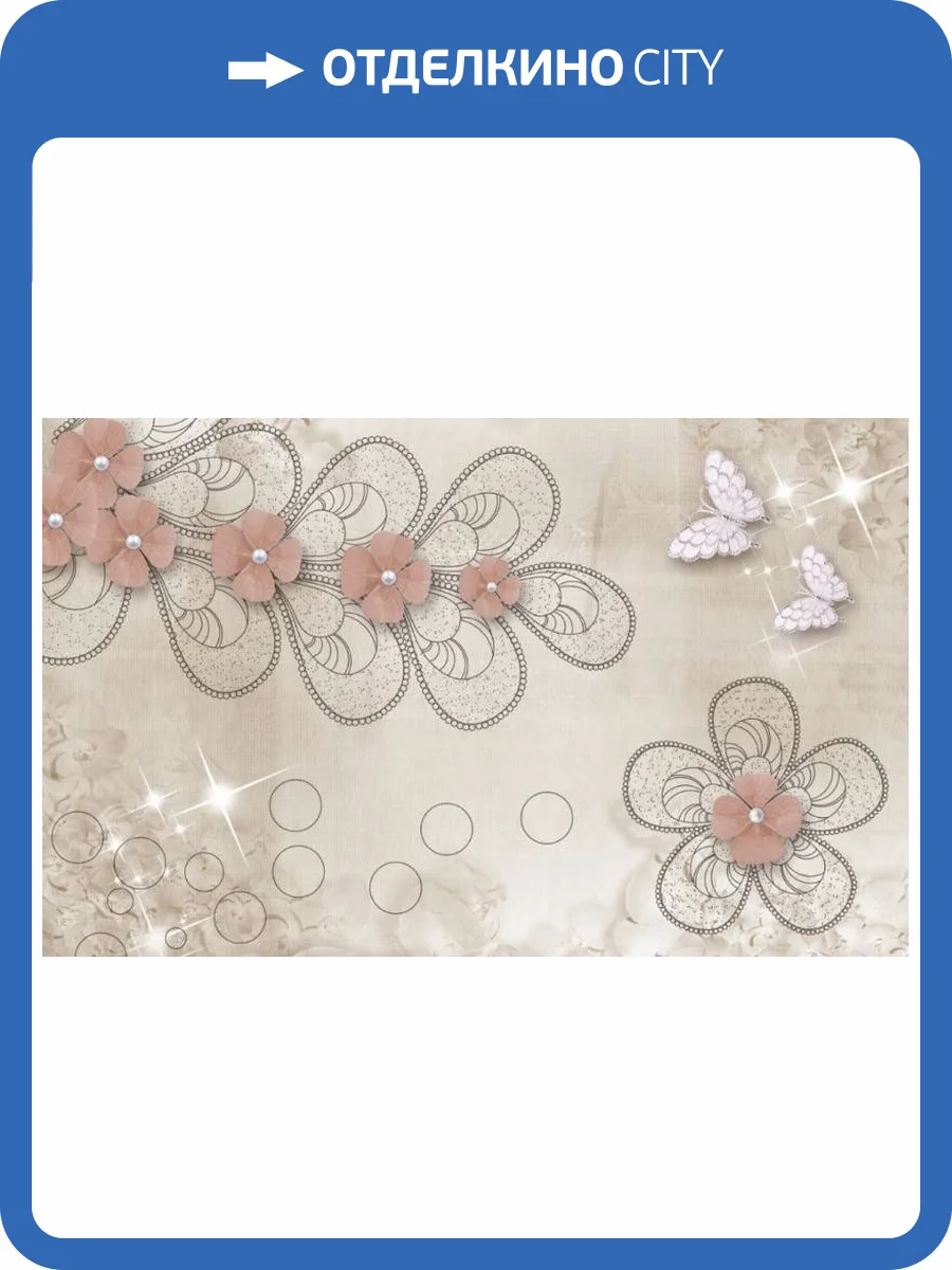 3D Фотообои Artegrafico «Пудровые незабудки с жемчугом» RH-129 песок фото 2