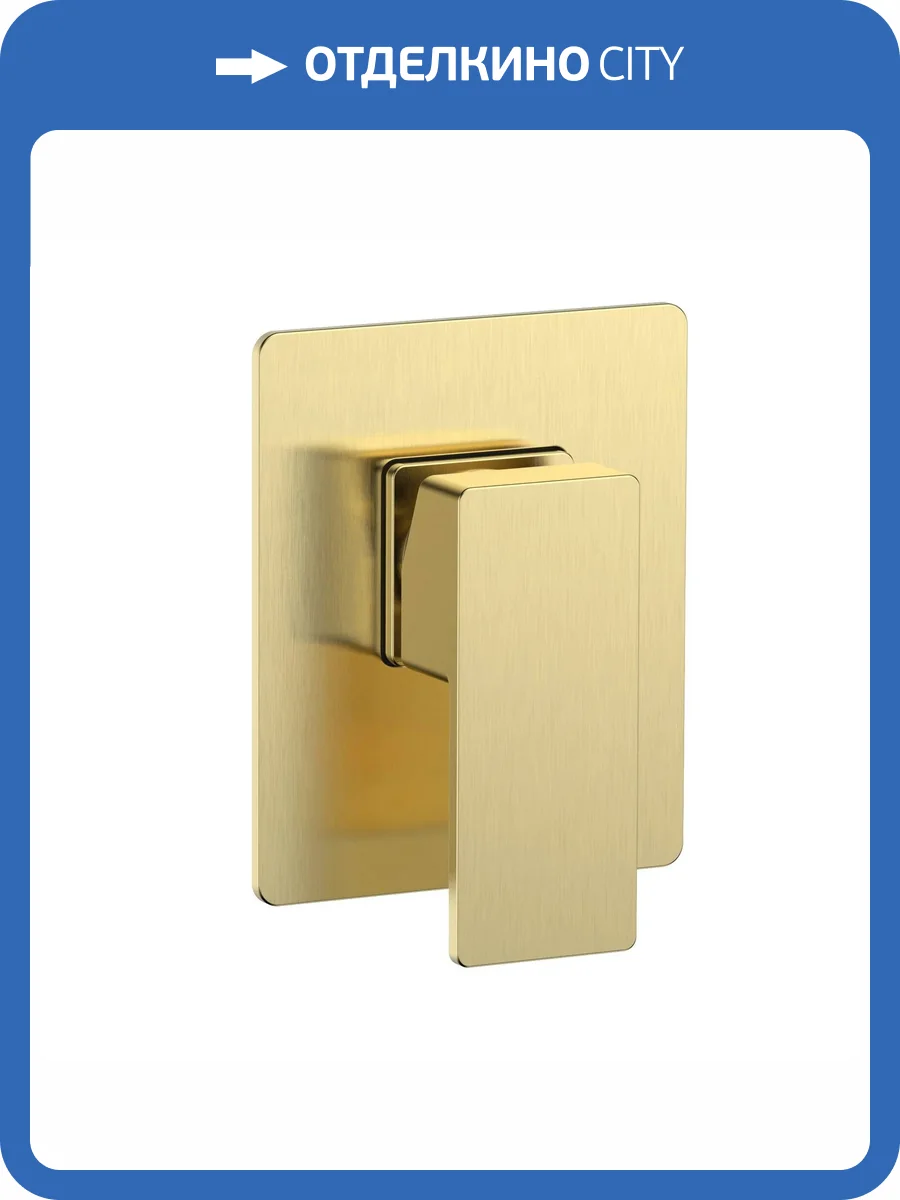 Смеситель для душа AQUAme Savona AQM8807BG с внутренней частью, брашированное золото фото 4