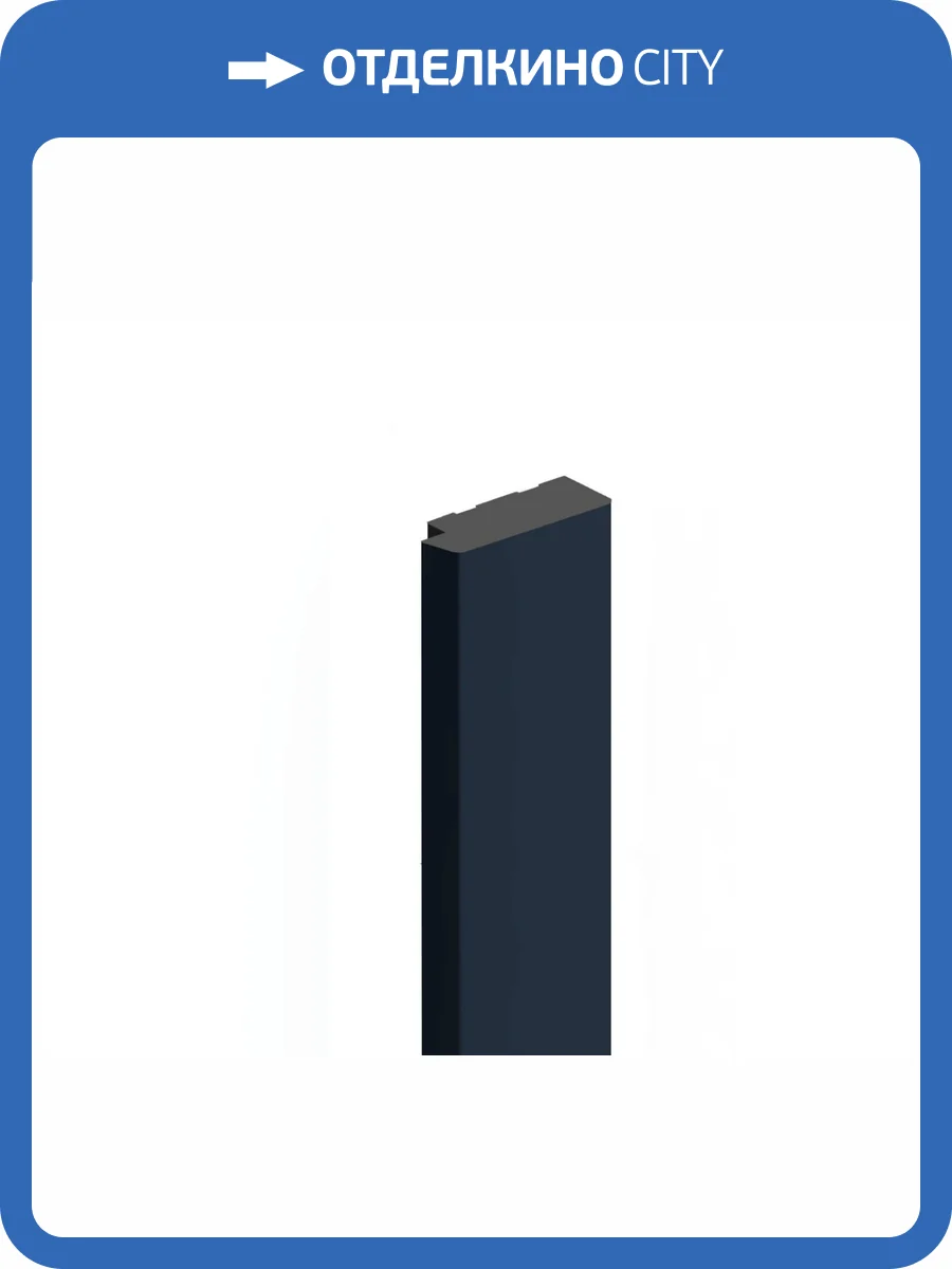 Финишный молдинг Hiwood LF124B BU22 270x1.2x3.1 фото 2