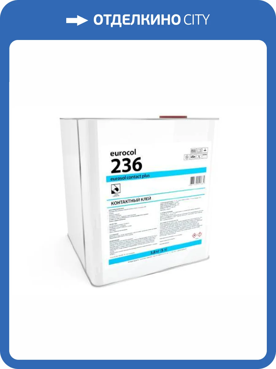 Контактный клей Forbo Eurocol 236 Eurosol Contact (3.8 кг) фото 2