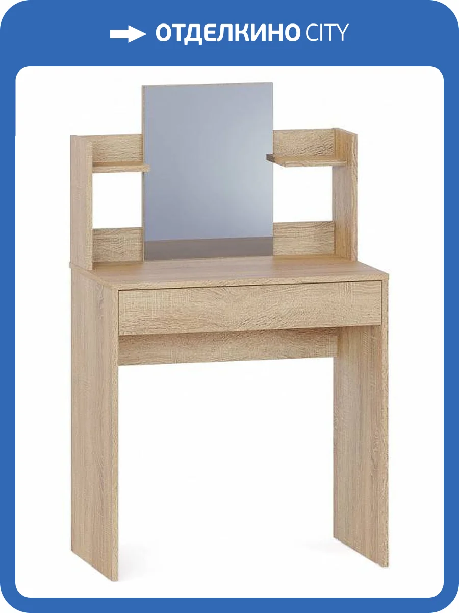 Стол туалетный Сокол СТМ-1202 00-00012910 Дуб сонома фото 7