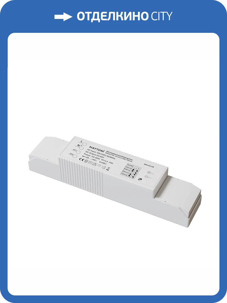 Источник тока Lighting control Dali PSL-DL40-S-550-700mA фото 5