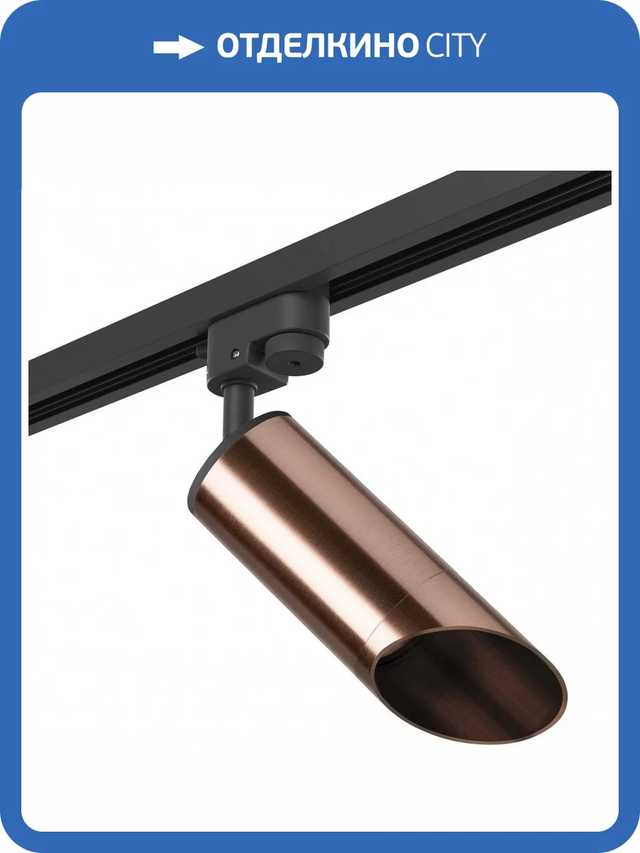 Трековый светильник Lightstar Rullo R1T43030 фото 2
