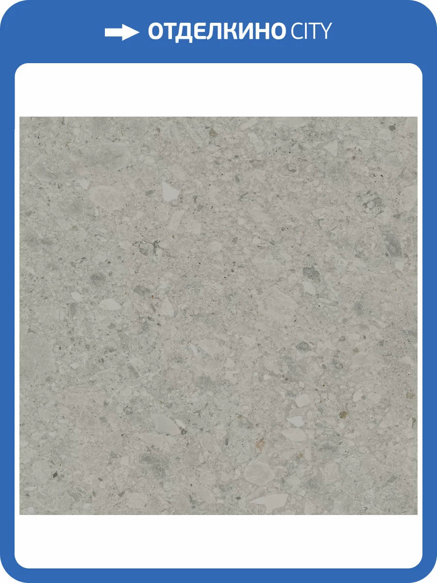 Керамогранит Kerama Marazzi Чеппо ди Гре DD012600R Серый Матовый Обрезной 119.5x119.5 фото 17