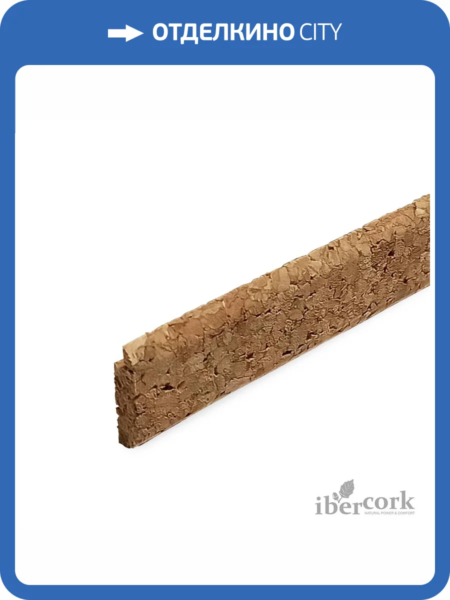 Переходник IberCork С-402 915x20x6 фото 2