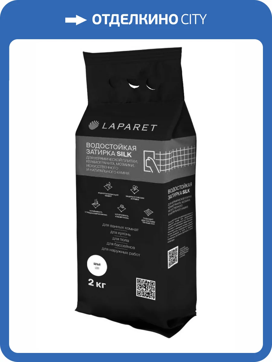 Затирка цементная Laparet-fuga Silk, белый водостойкая  2 кг фото 2