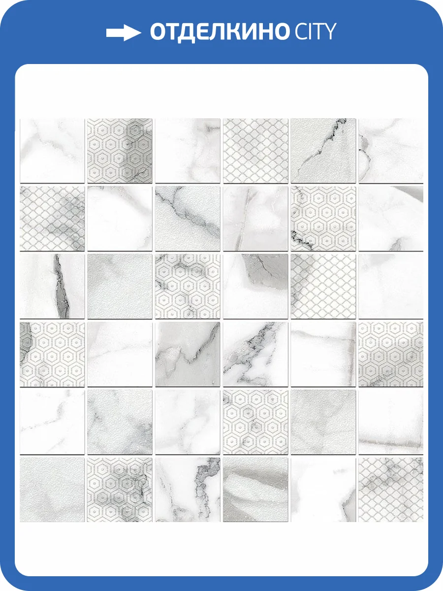Мозаика Керлайф Arabescato Bianco Decor Mosaic 30x30 фото 2