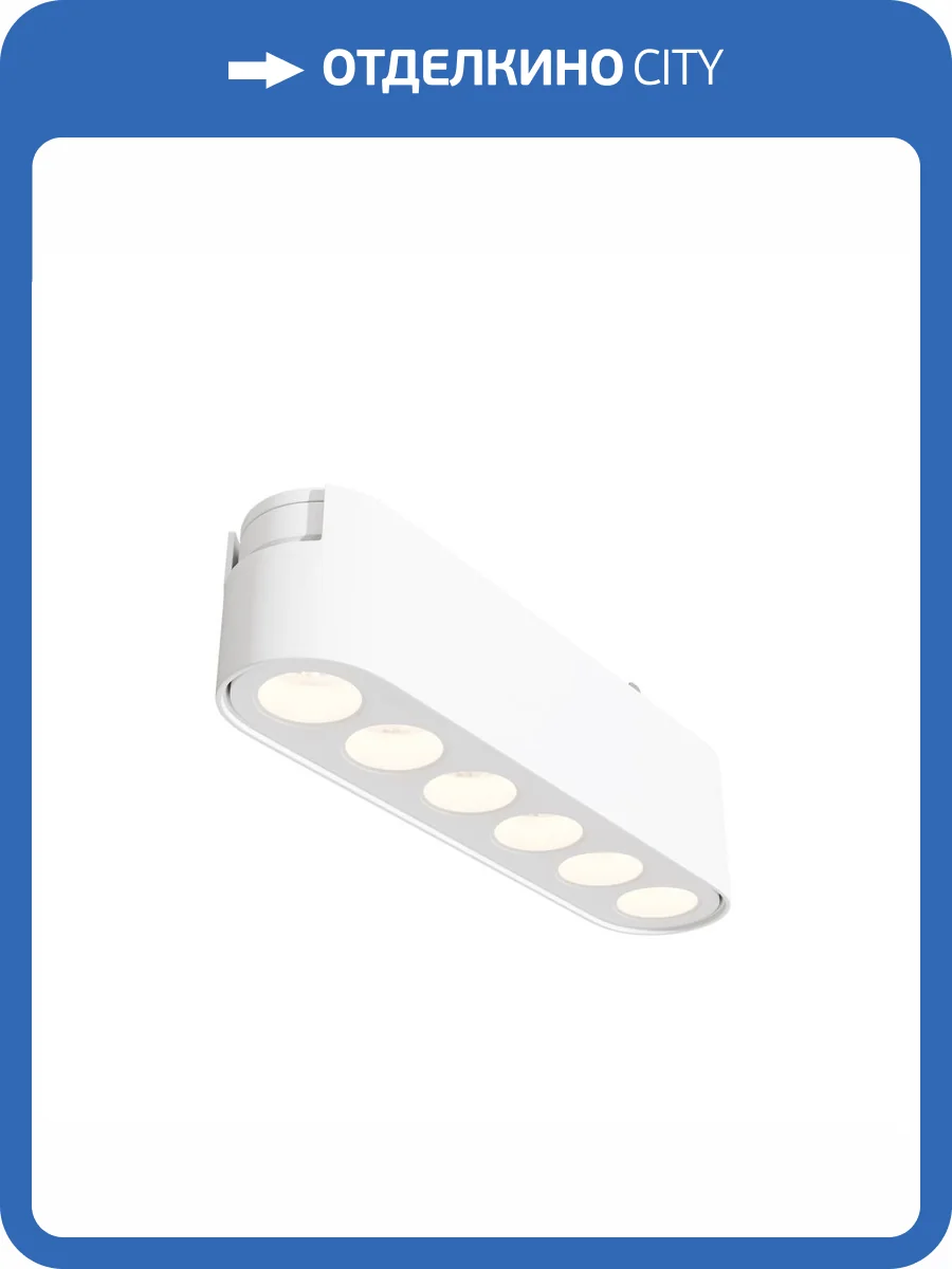 Трековый светильник Technical Points TR082-1-6W4K-M-W фото 4