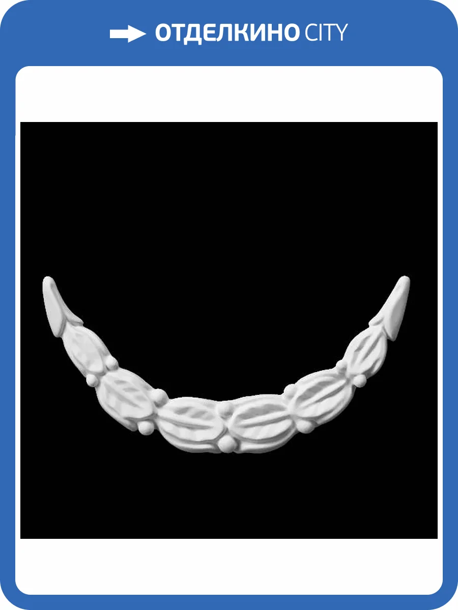 Средник Artpole SDT255 17x1.2x8.2 фото 2