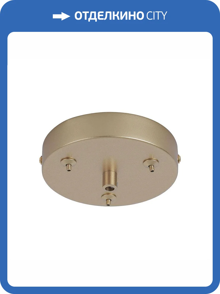 Основание Arte Lamp OPTIMA-ACCESSORIES A471201 фото 2