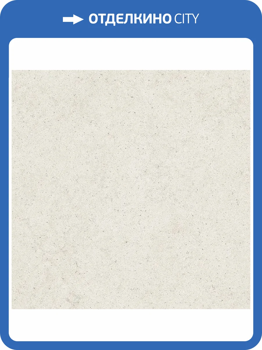 Керамогранит Italon Форум 610010004208 Стоун Полар Рет 120x120 фото 7