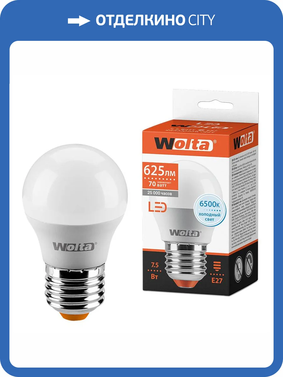 Светодиодная лампа Wolta 25W45GL7.5E27 фото 3