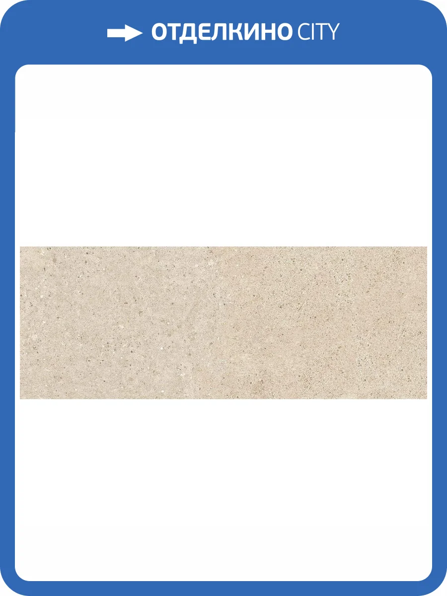 Керамическая плитка Porcelanosa Prada 100239873 Caliza 45x120 фото 2