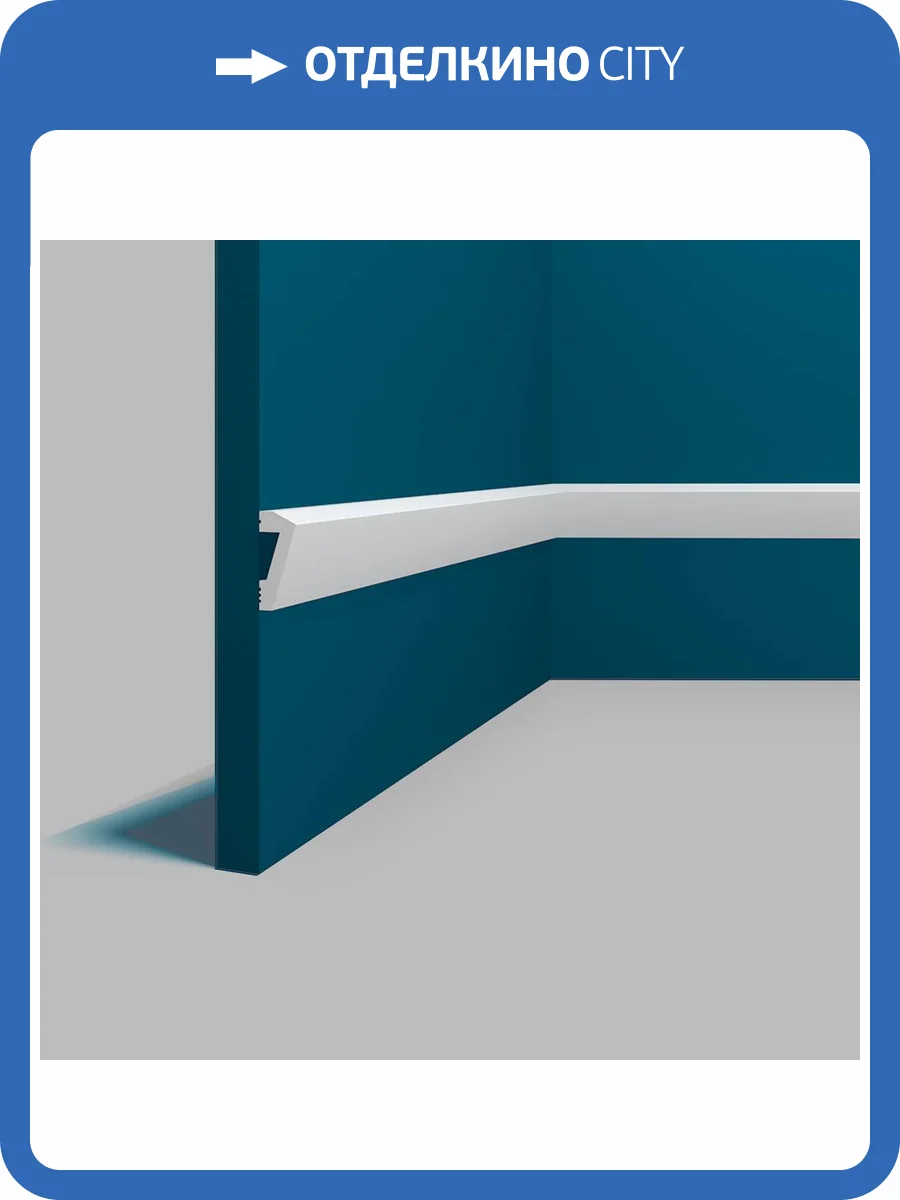 Молдинг Перфект Плюс P138 200x1.4x3.3 фото 2