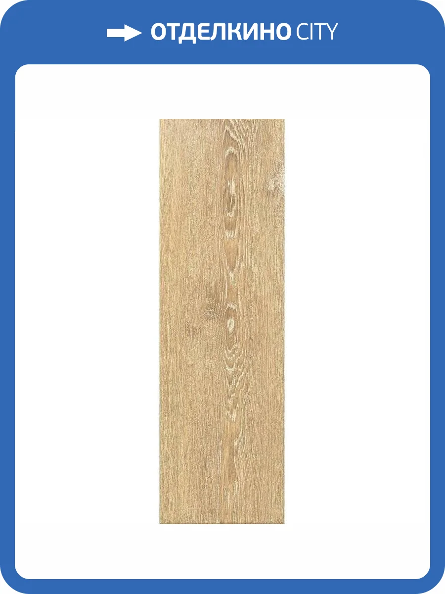 Керамогранит Cersanit Patinawood 16700 Бежевый Рельеф 18.5x59.8 фото 2