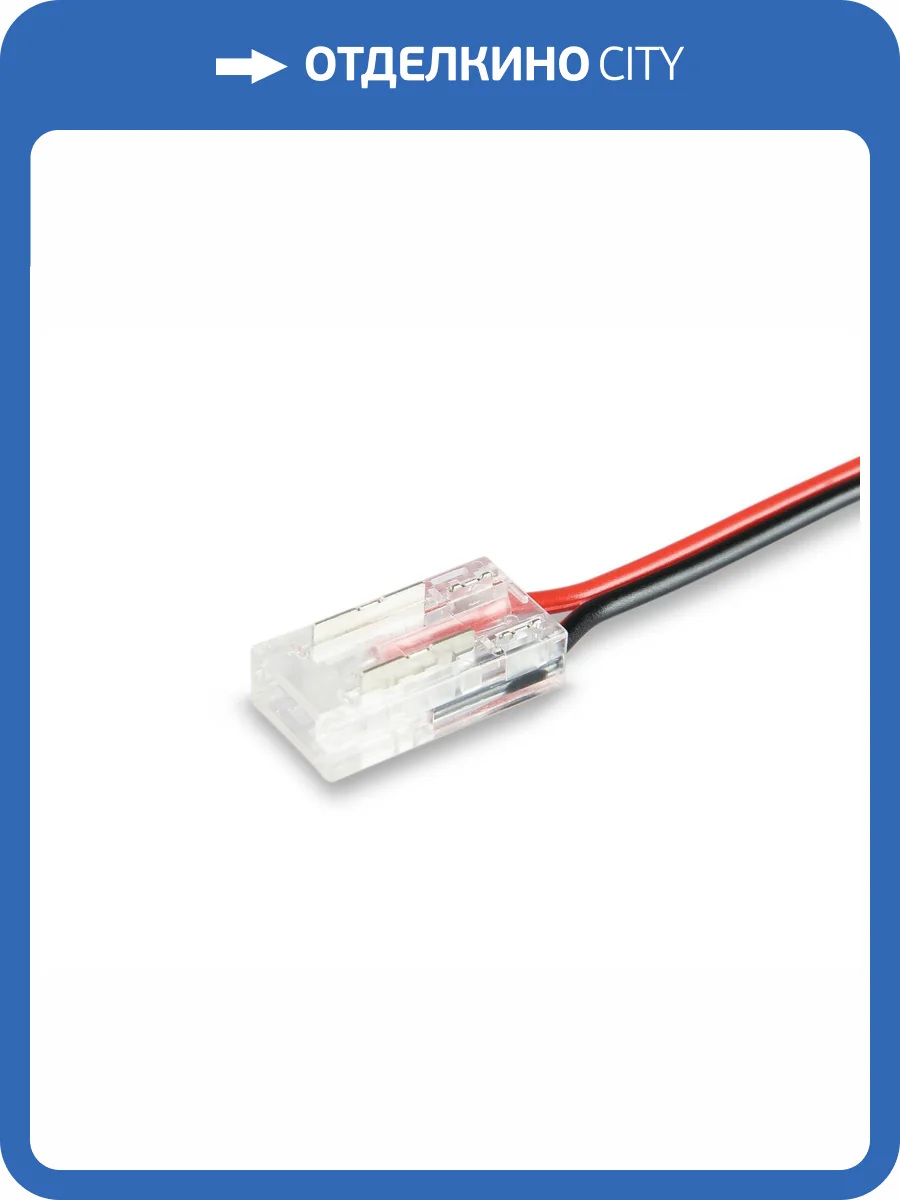 Соединитель гибкий односторонний Ambrella Light Illumination GS7401 (10 шт.) фото 4