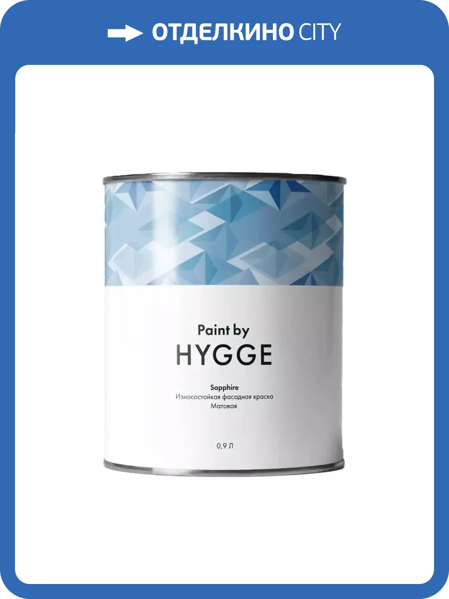 Краска фасадная Hygge Sapphire износостойкая база C 0.9 л фото 2
