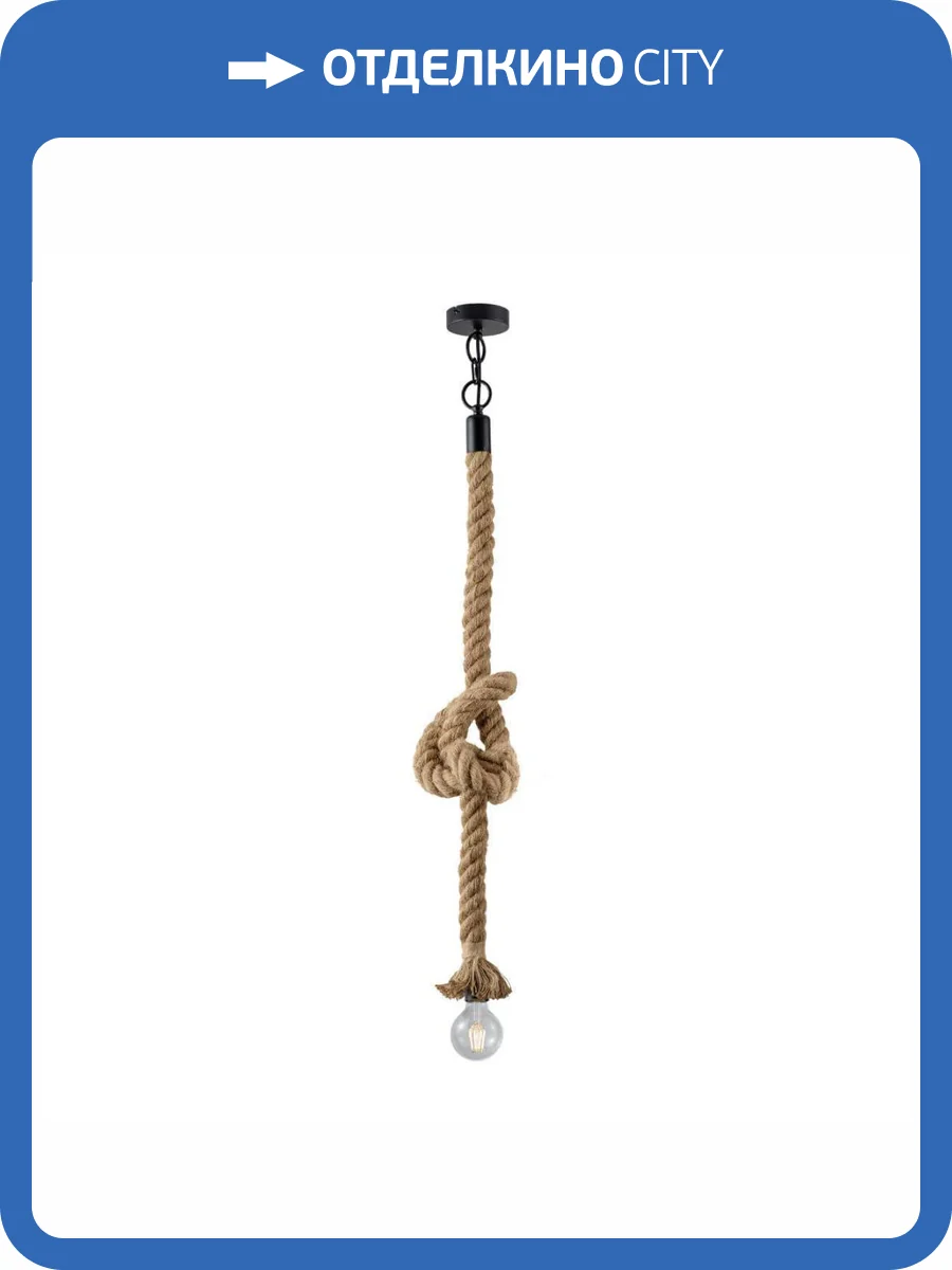 Подвесной светильник Loft IT Rope Loft1174 фото 4