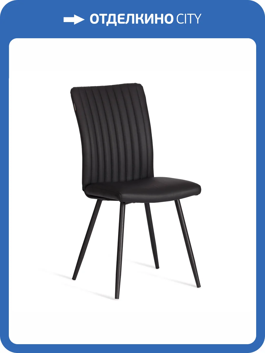 Стул Tetchair Monte Carlo Trend 25237 черный, экокожа фото 20