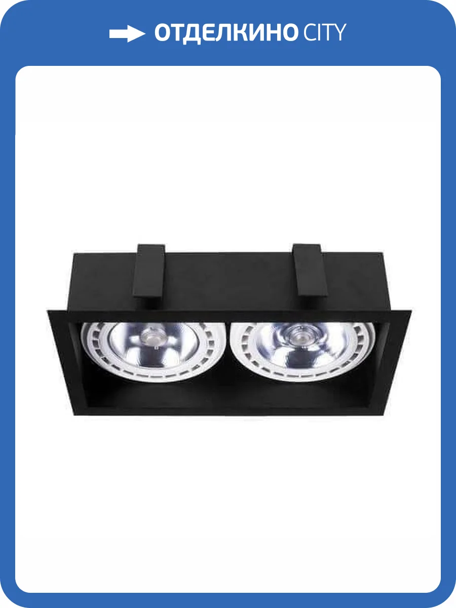 Встраиваемый светильник Nowodvorski Mod 9416 фото 2