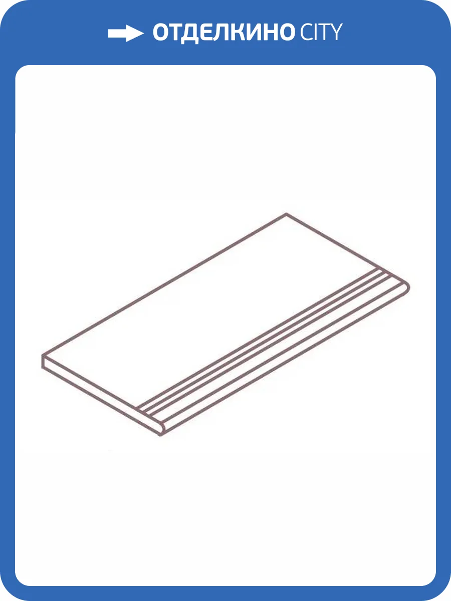 Ступень Italon Космос 610140000158 Роуп 30x120 фото 19