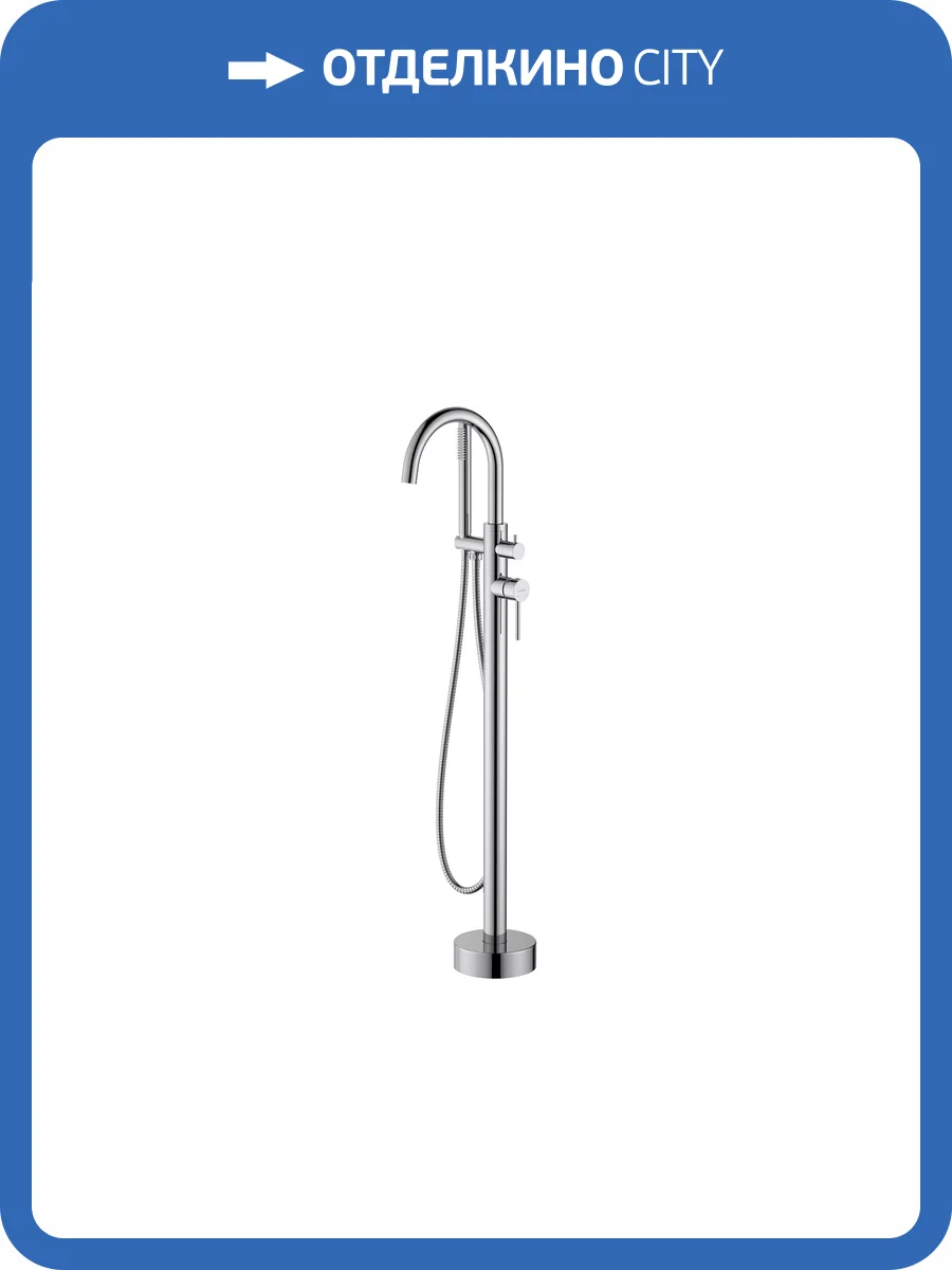 Смеситель для ванны Aquatek Европа AQ1345CR напольный, хром фото 9