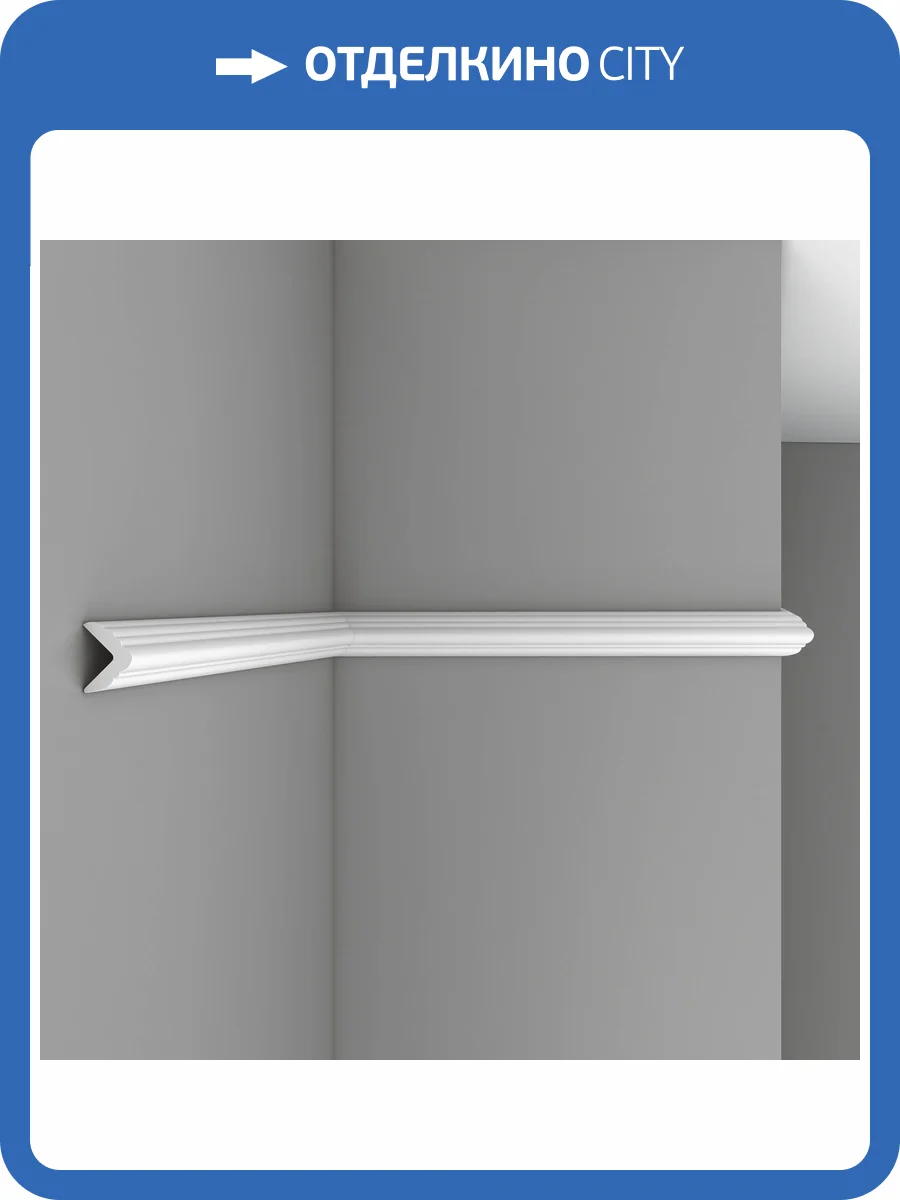 Молдинг гладкий гибкий DECOMASTER 96205F 240x3.5x3.5 фото 3