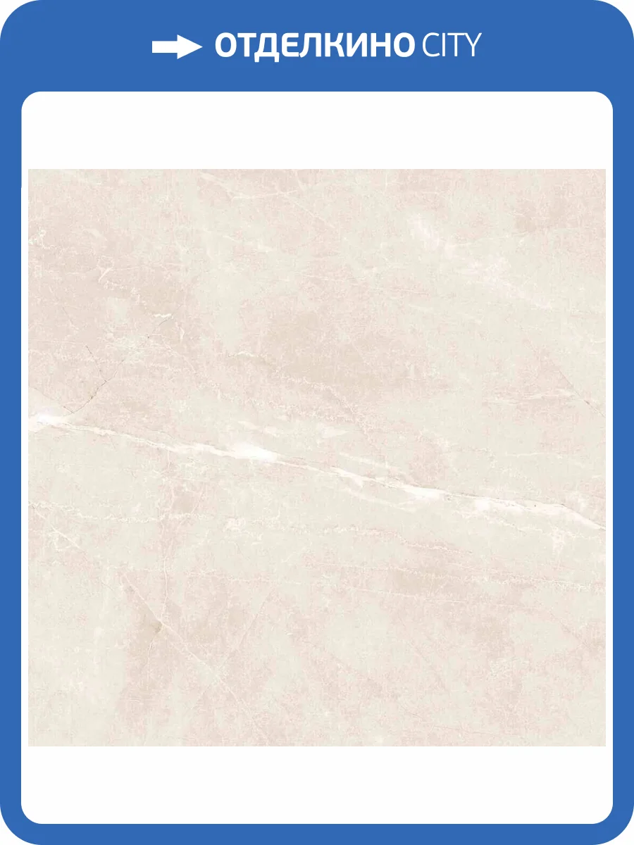 Керамогранит Prissmacer Isea Sand 60x60 фото 8